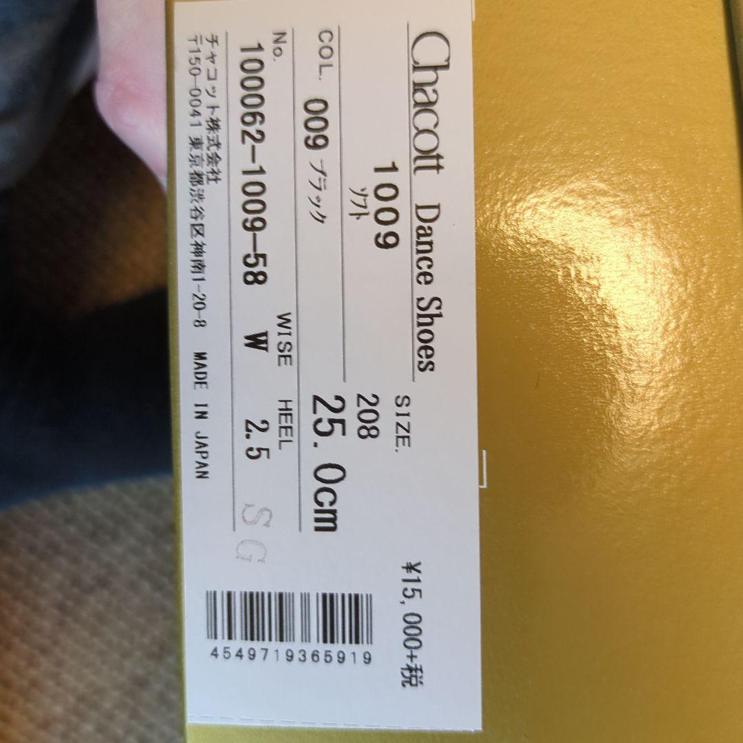 Chacott 社交ダンスシューズ 男性用ブラック 25.0cm