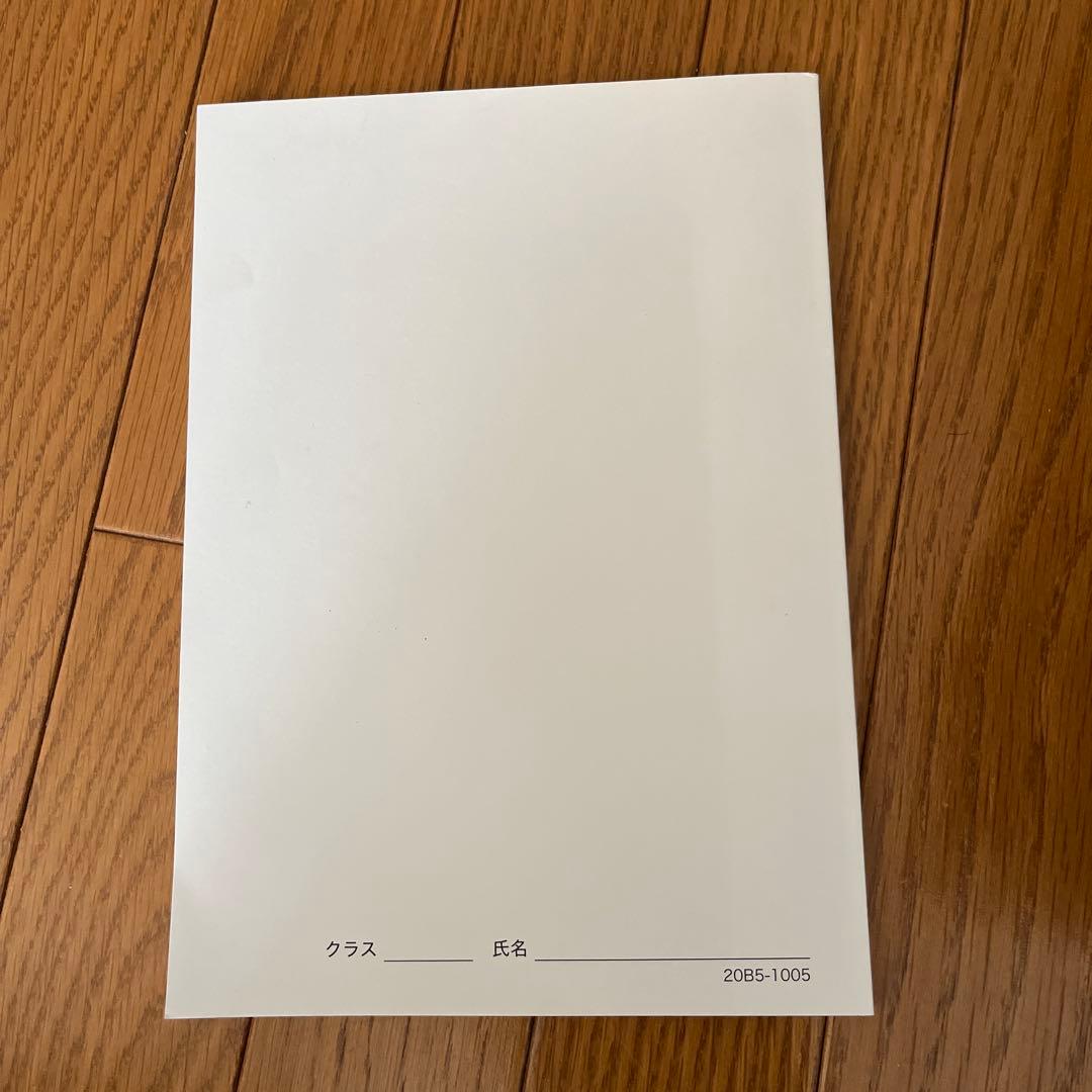 高２数学　後期　数学実戦講座I/Ⅱ 問題集　第2部