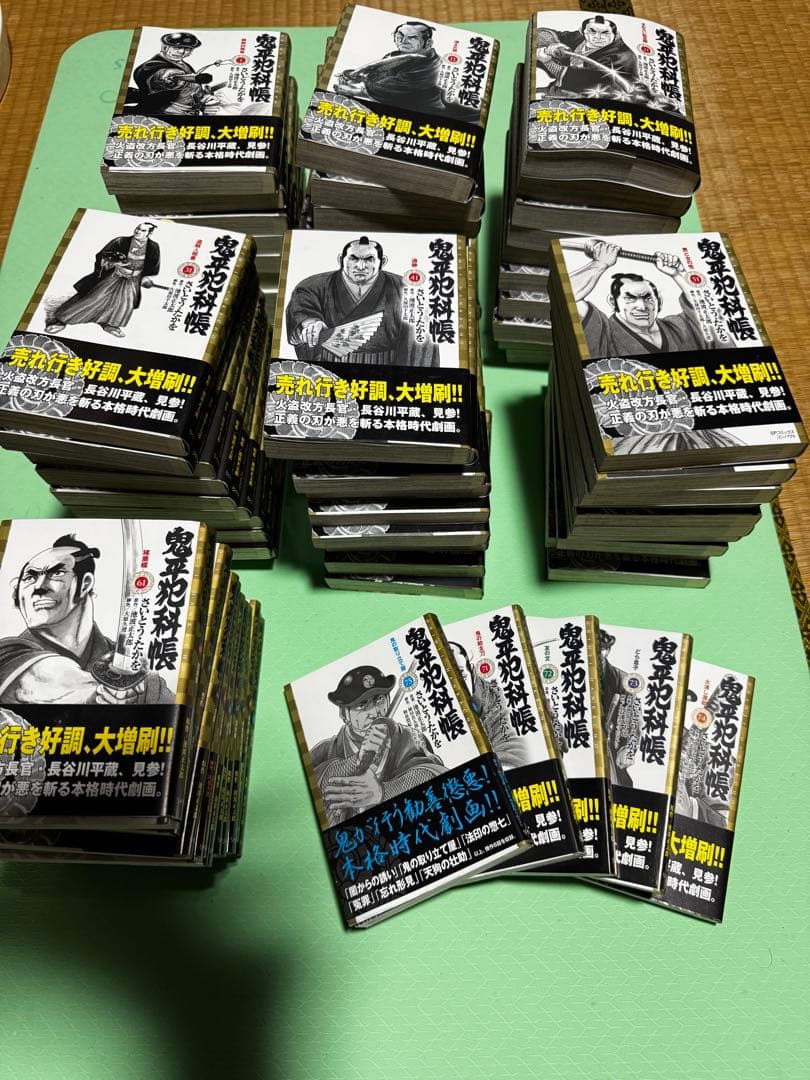 鬼平犯科帳[文庫版] コミック 1-75巻セット (リイド社)