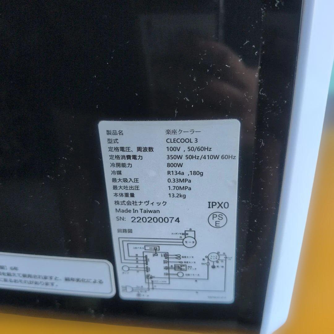 ナヴイッククレクール3