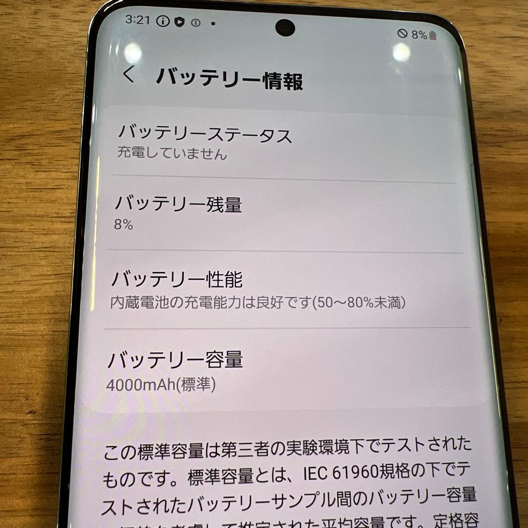C904 ドコモSIMロック解除済み　Galaxy s20 5G SC−51A