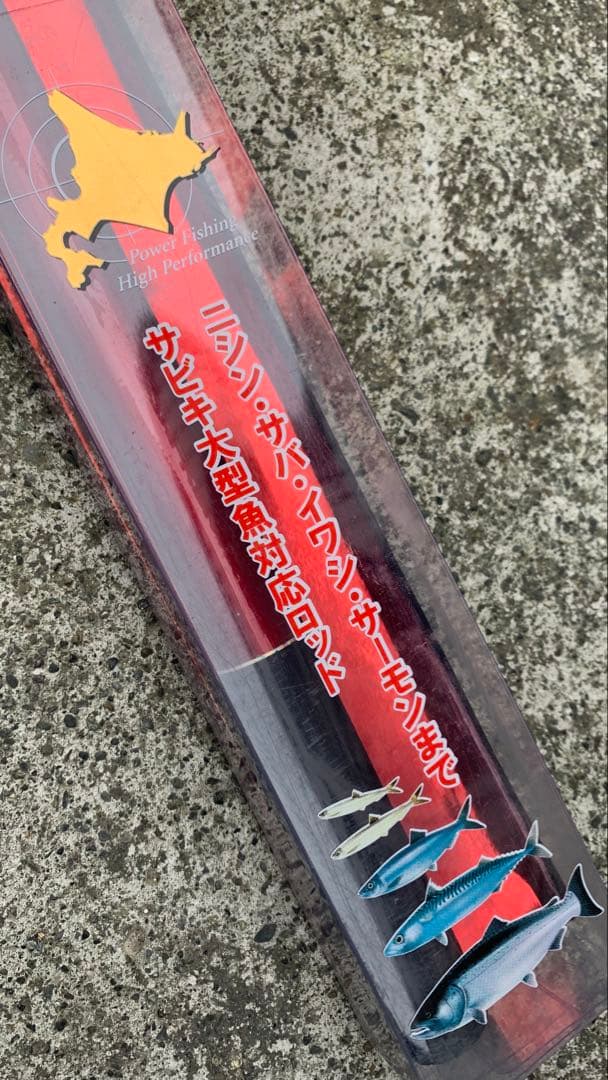 ③【爆釣ロッド】サビキ釣りに最適な長尺釣竿　サビキ番長三代目810H（8.1m）