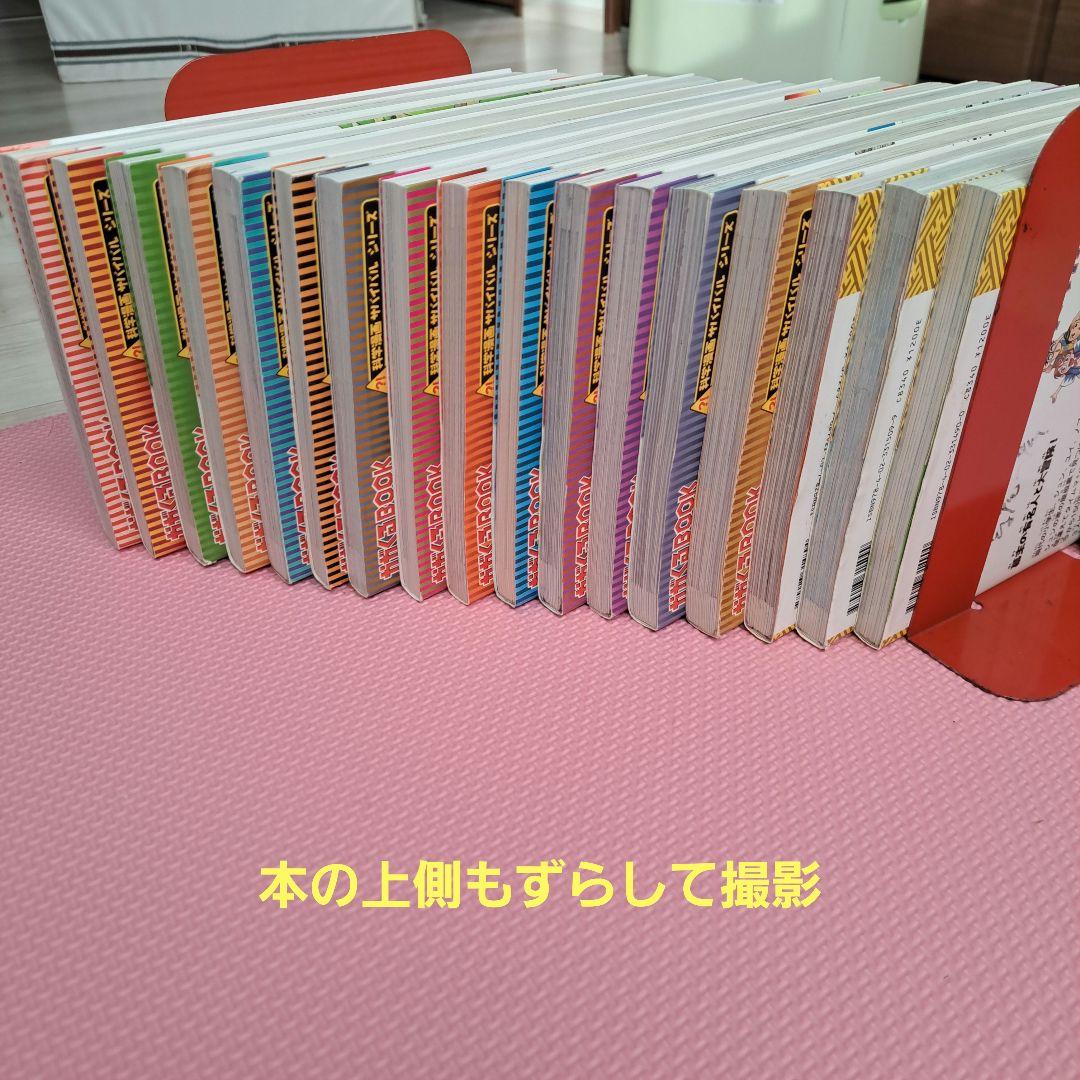 科学漫画サバイバルシリーズ　17巻