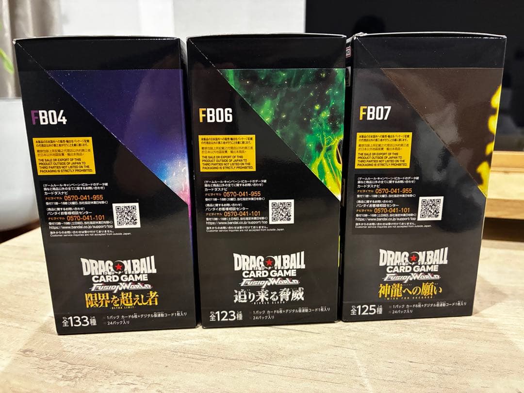 【新品・未開封】ドラゴンボールフュージョンワールド　3boxセット