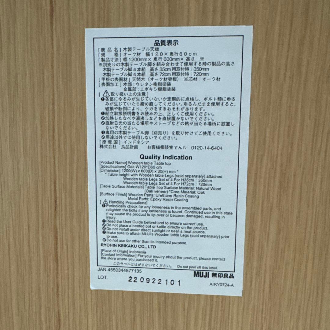 【yuki】【美品】無印良品 / テーブル / 無垢