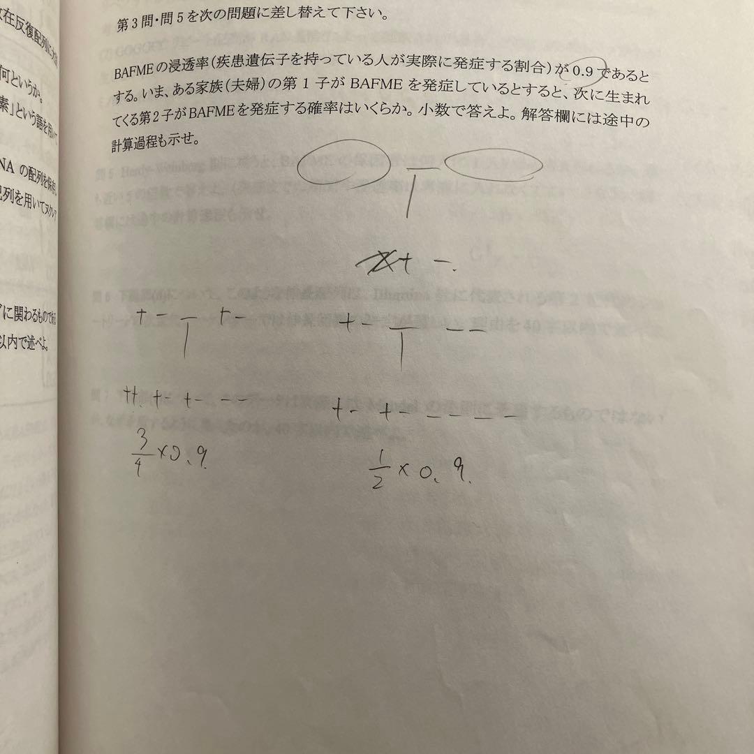 KALS医学部学士編入対策講座 全セット＋入試データファイル＋模試・過去問