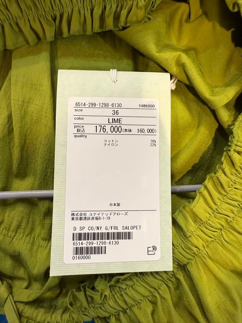 お値下げ！【新品未使用・タグ付】drawer オフショルダー ジャンプスーツ