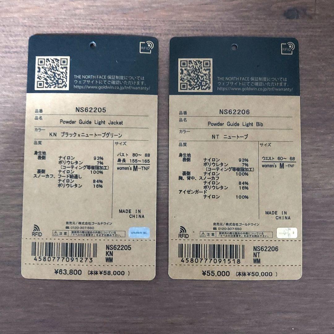 THE NORTH FACE スノーボードウェアセット