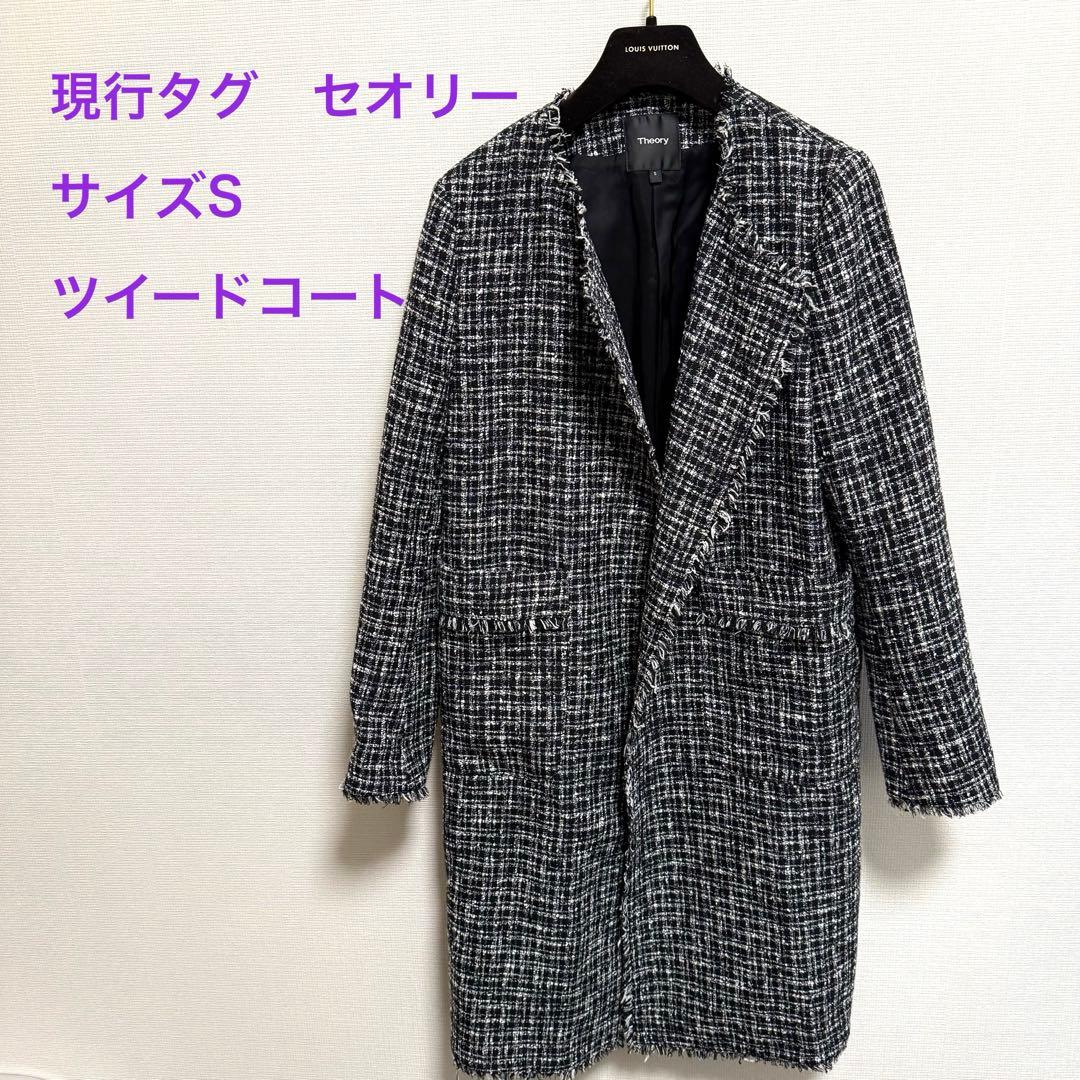 Theory ツイードコート サイズS 現行タグ