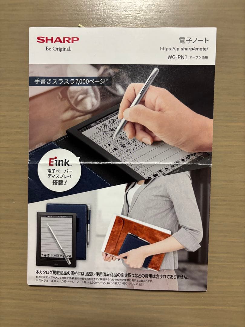 SHARP 電子ノート WG-PN1 本体