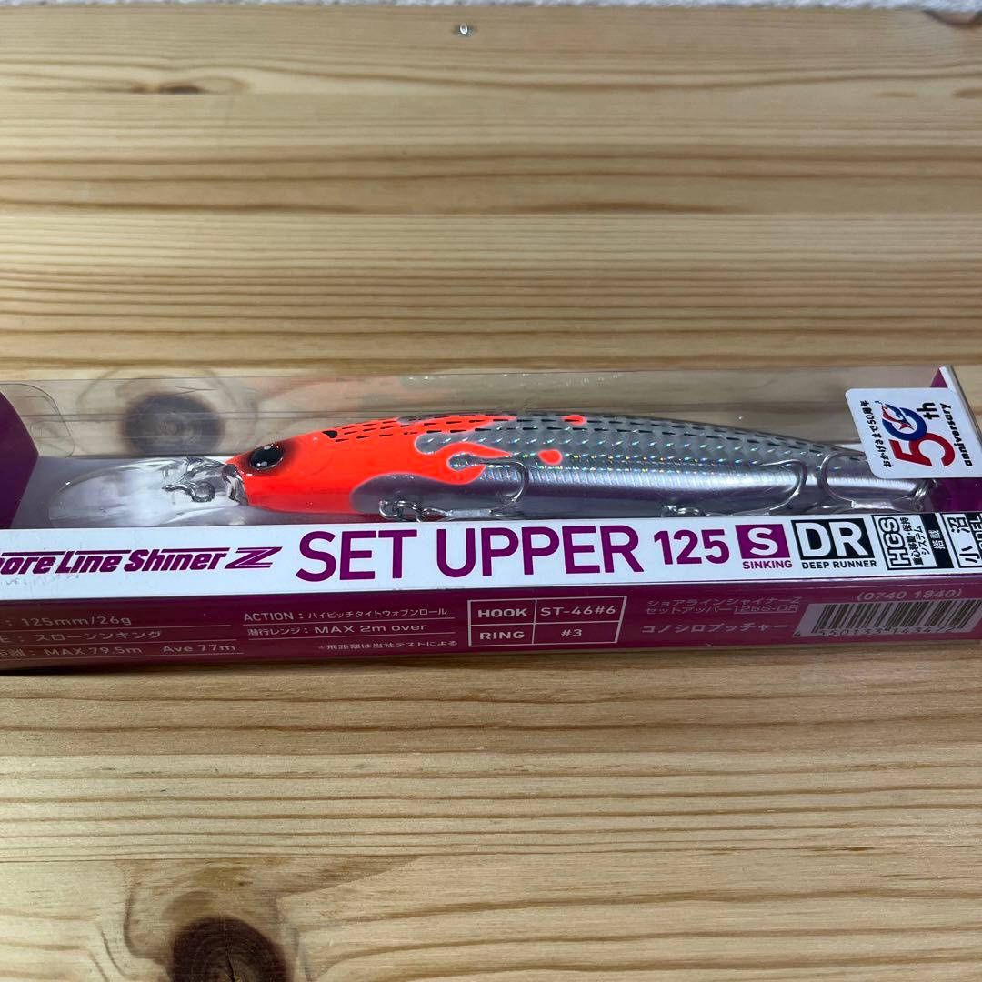 D-394 ダイワ ショアラインシャイナー Z セットアッパー 125S-DR