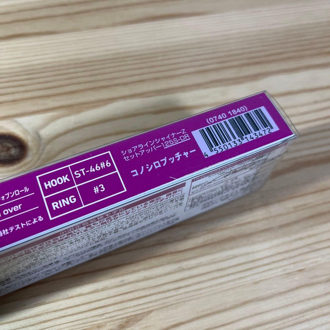 D-394 ダイワ ショアラインシャイナー Z セットアッパー 125S-DR