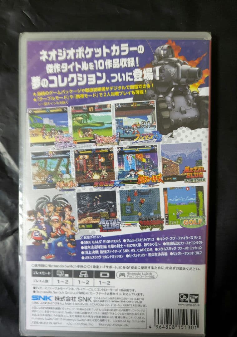 新品未開封品　スイッチ用　ネオジオポケットカラー セレクション Vol.1