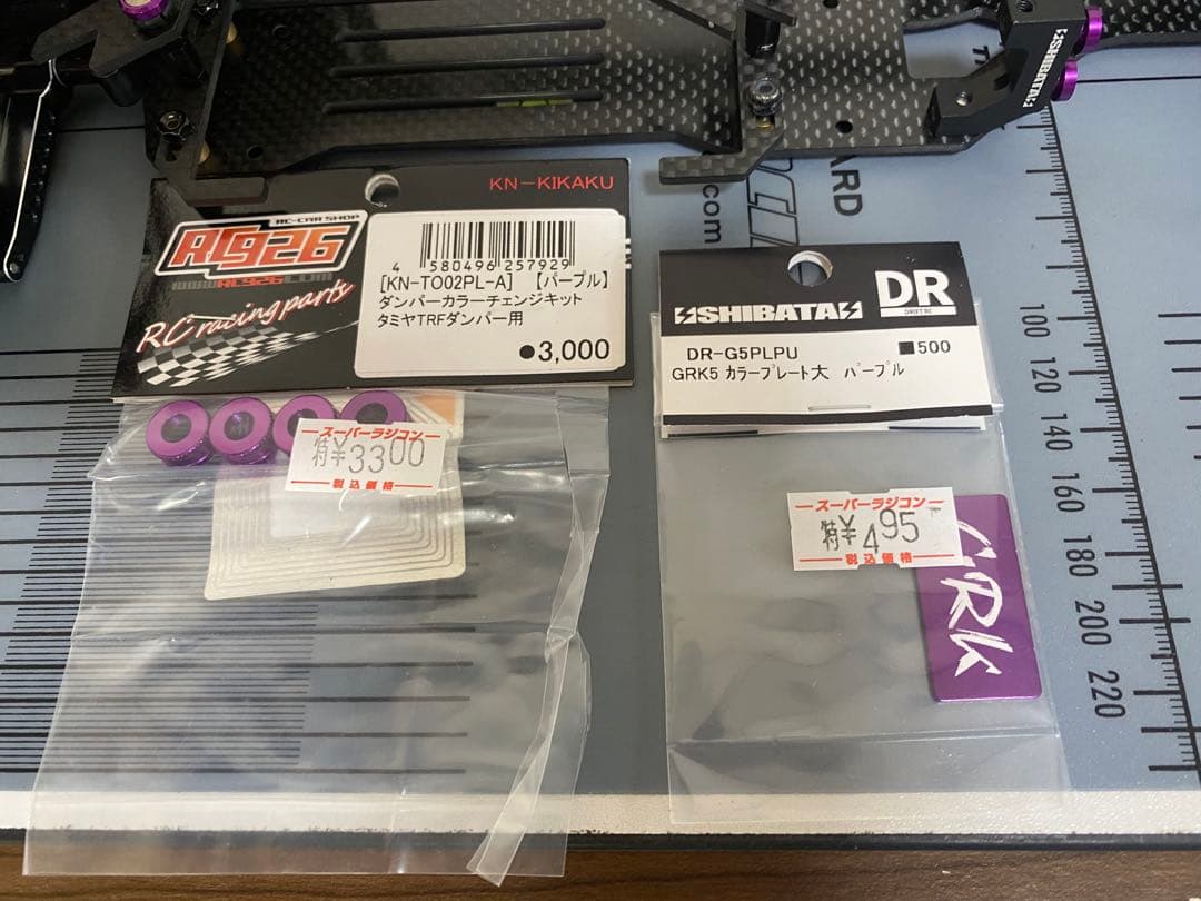 ホビーラジコン SHIBATA GRK GS2 EVO