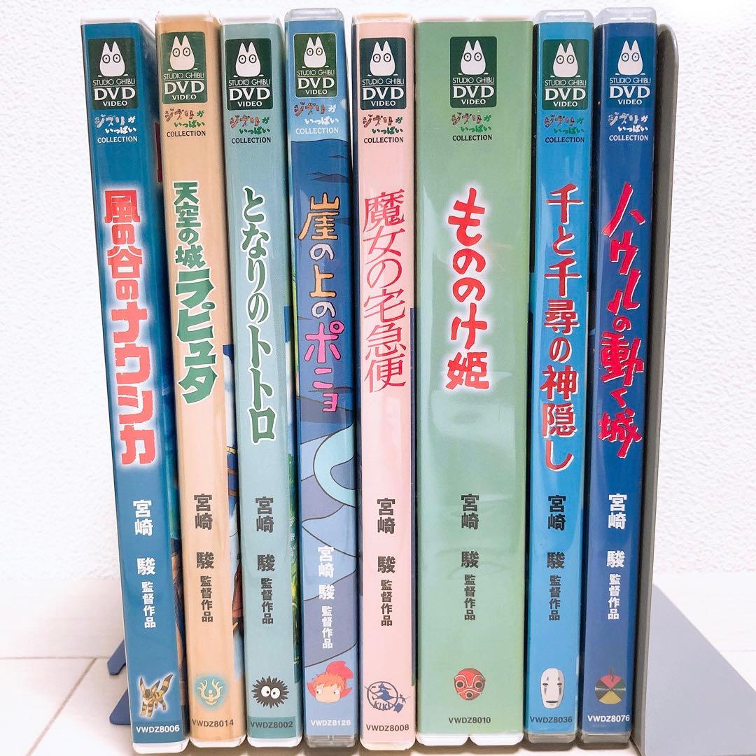 ジブリ☆宮崎駿監督＊名作8作品＊特典DVD(正規ケース)セット！