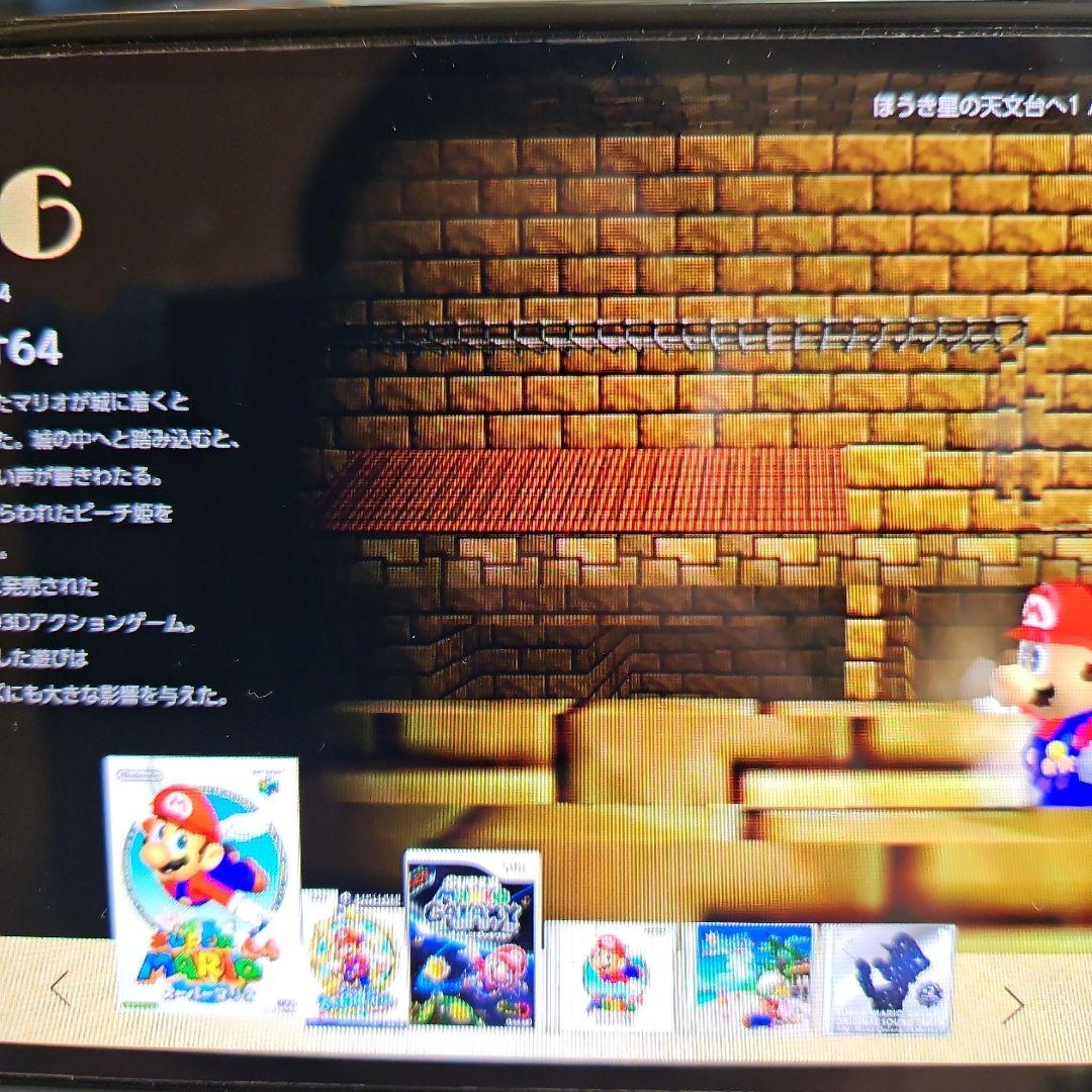 リリー　スーパーマリオ 3Dコレクション