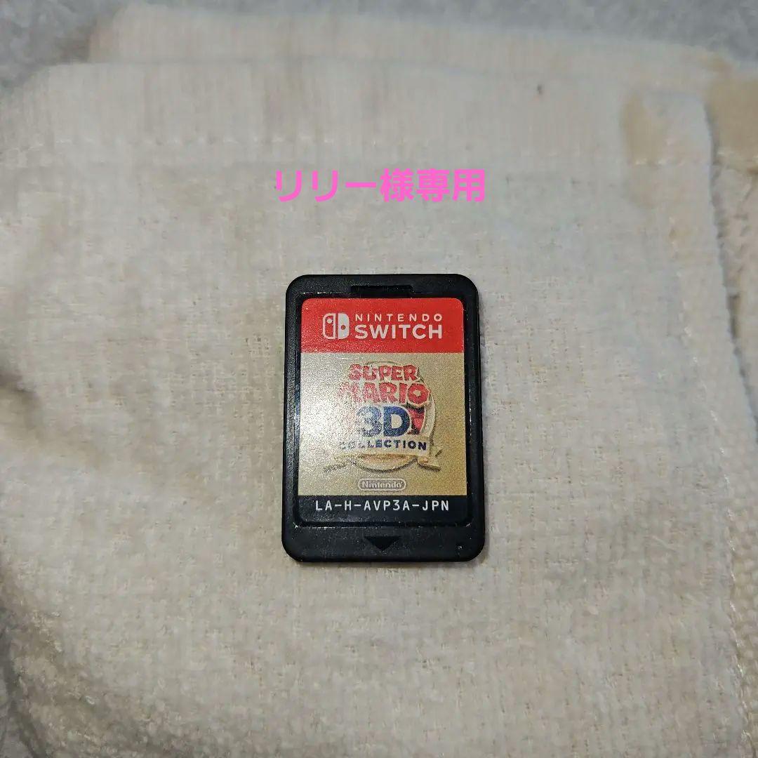 リリー　スーパーマリオ 3Dコレクション