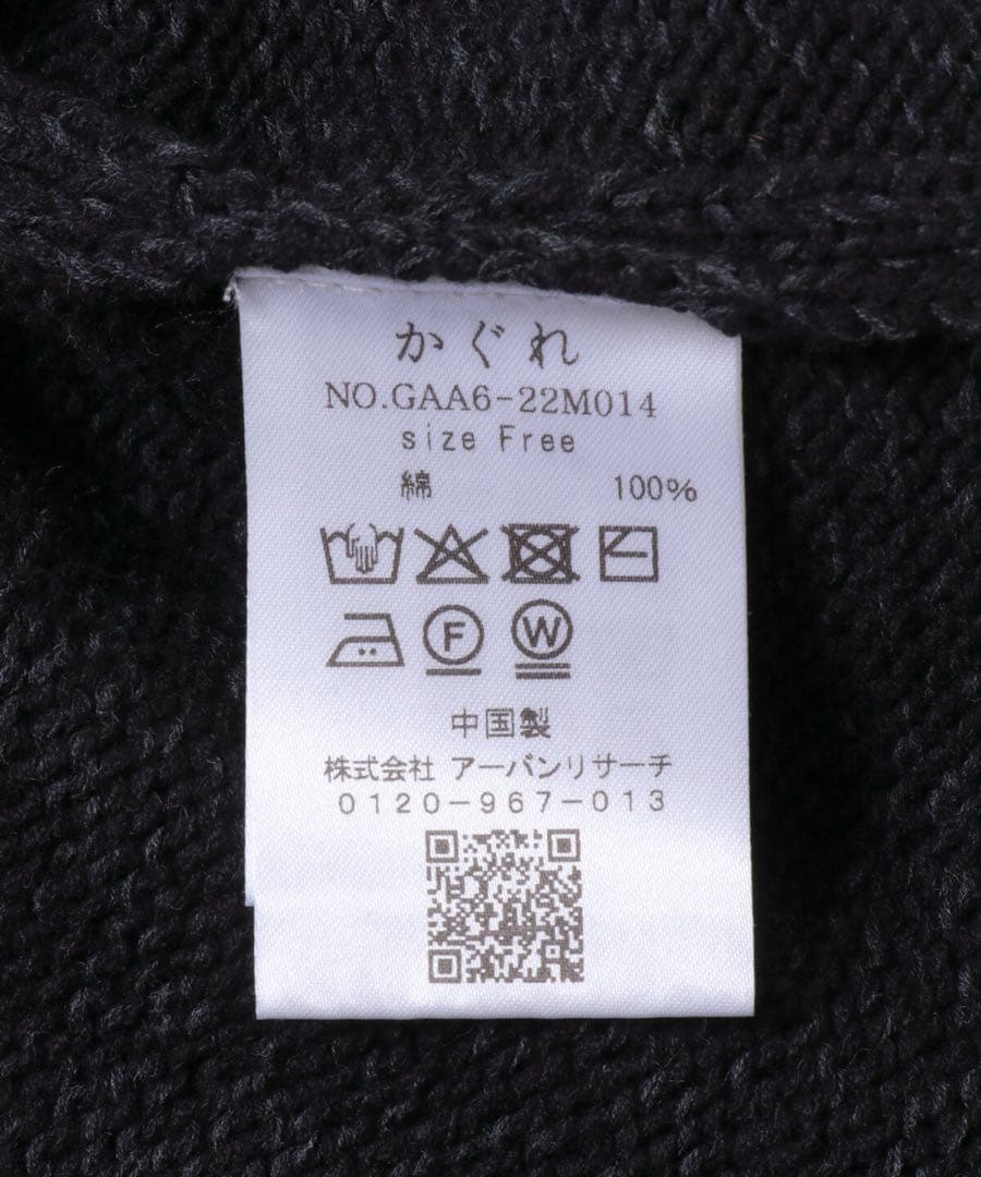 かぐれ　テープヤーンニットベスト　新品未使用