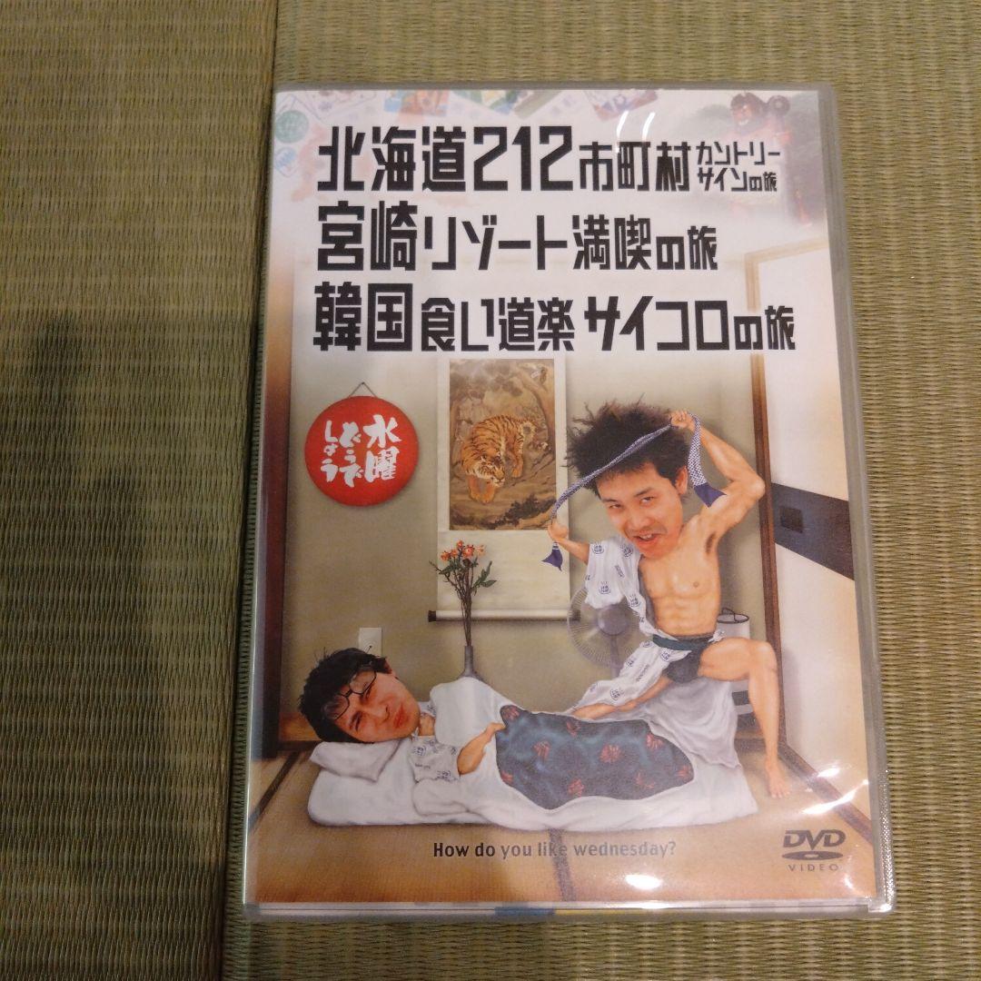 水曜どうでしょう DVD-BOX vol.1 コンプリートBOX