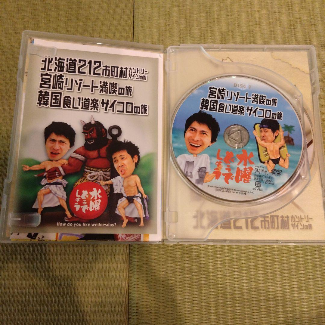 水曜どうでしょう DVD-BOX vol.1 コンプリートBOX