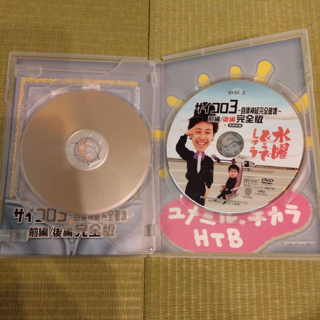 水曜どうでしょう DVD-BOX vol.1 コンプリートBOX