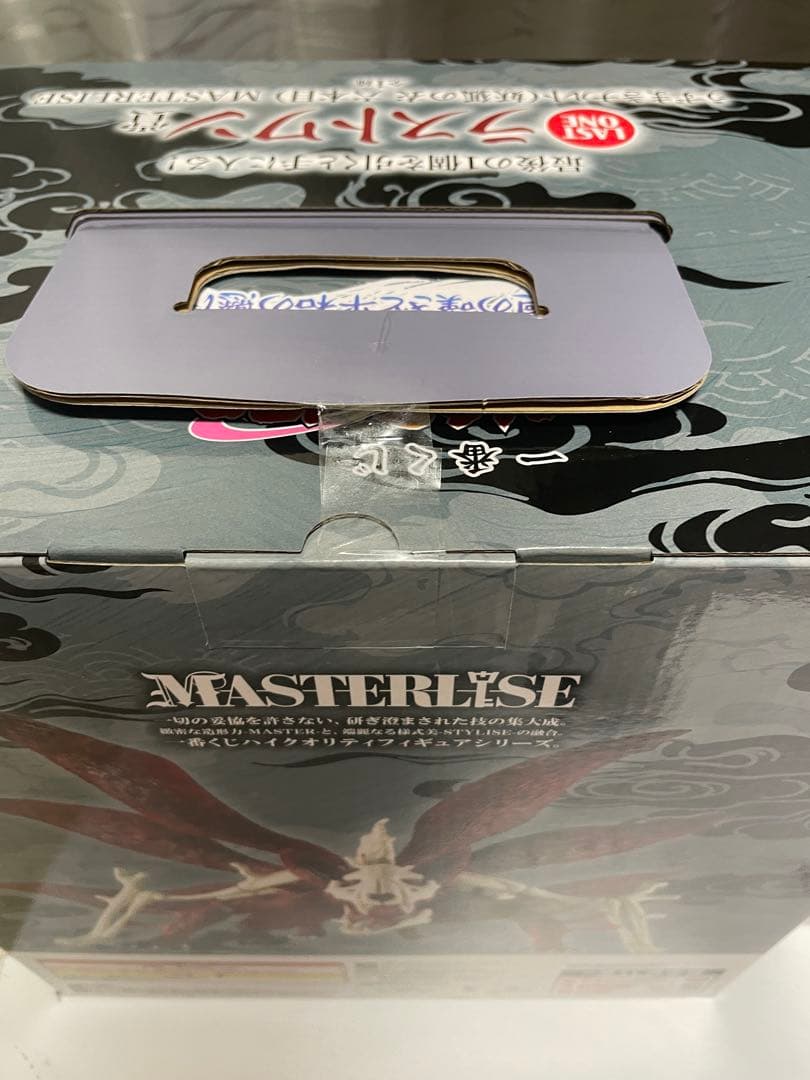 ナルト　一番くじ　ラストワン賞 九尾の狐