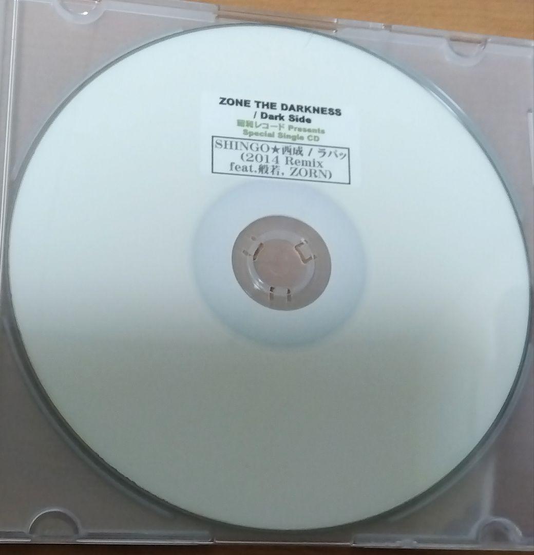 ZONE　8枚　セット　まとめ売り