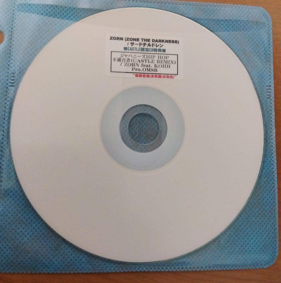 ZONE　8枚　セット　まとめ売り