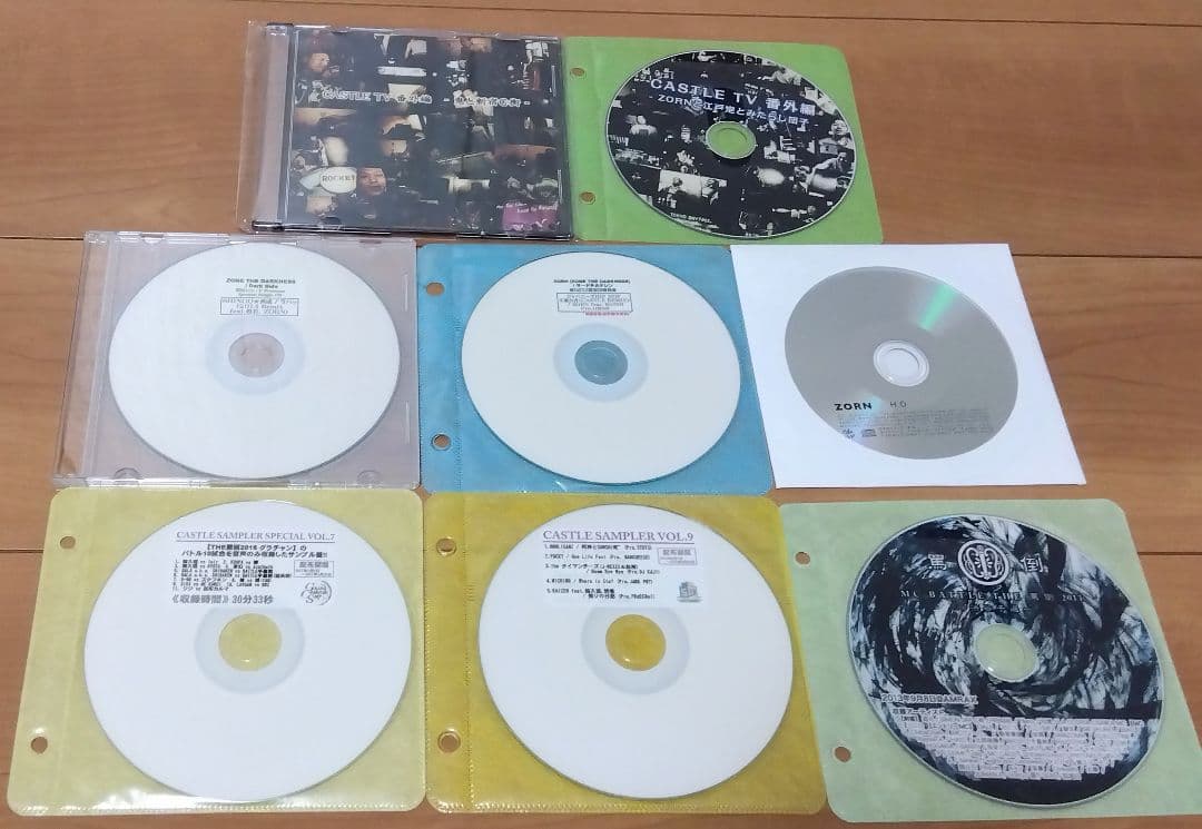 ZONE　8枚　セット　まとめ売り