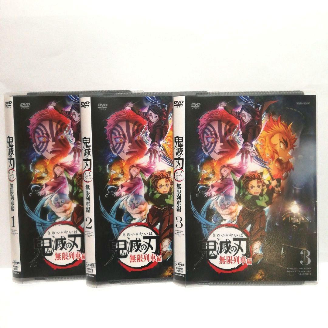 鬼滅の刃　立志編（全11）+劇場版+無限列車編（全3）+遊郭編（全6）DVD