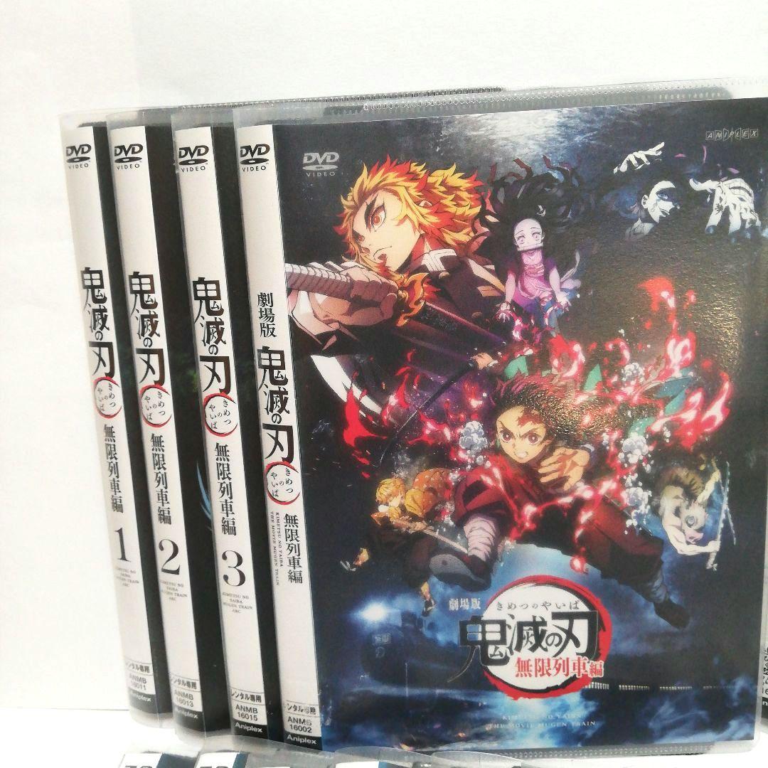鬼滅の刃　立志編（全11）+劇場版+無限列車編（全3）+遊郭編（全6）DVD