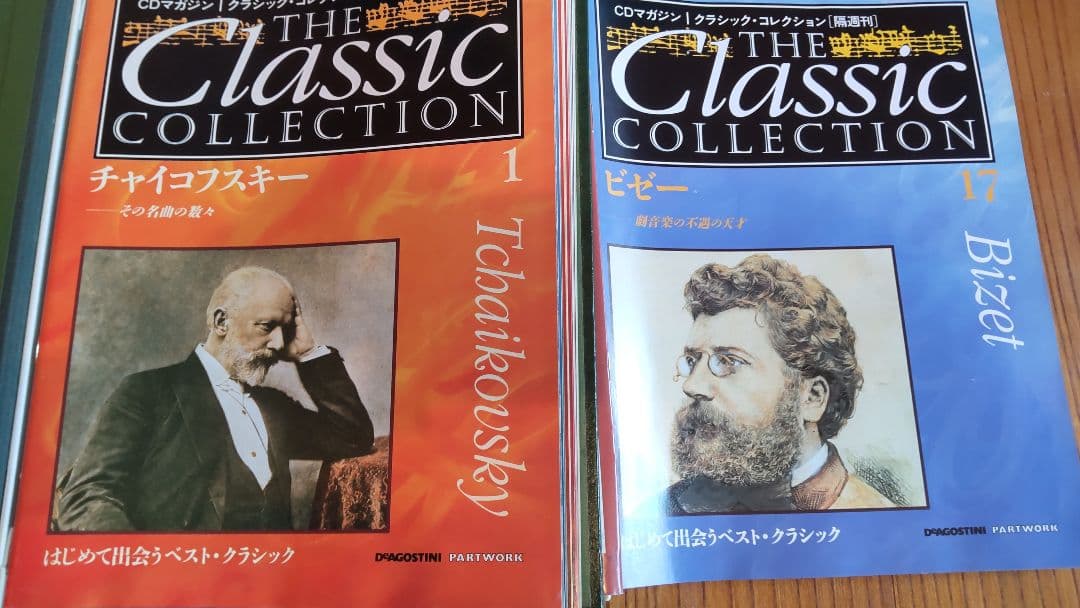 デアゴスティーニ  クラッシックコレクション 1~100