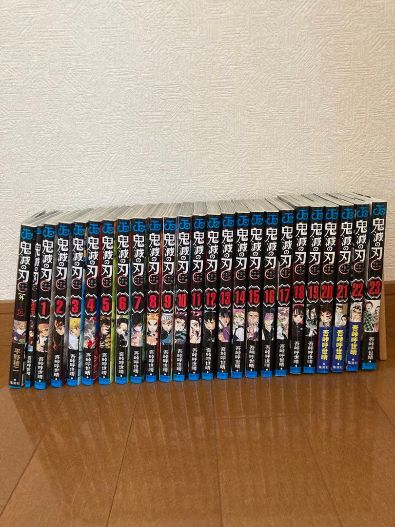 鬼滅の刃1〜23全巻、零、外伝のセット