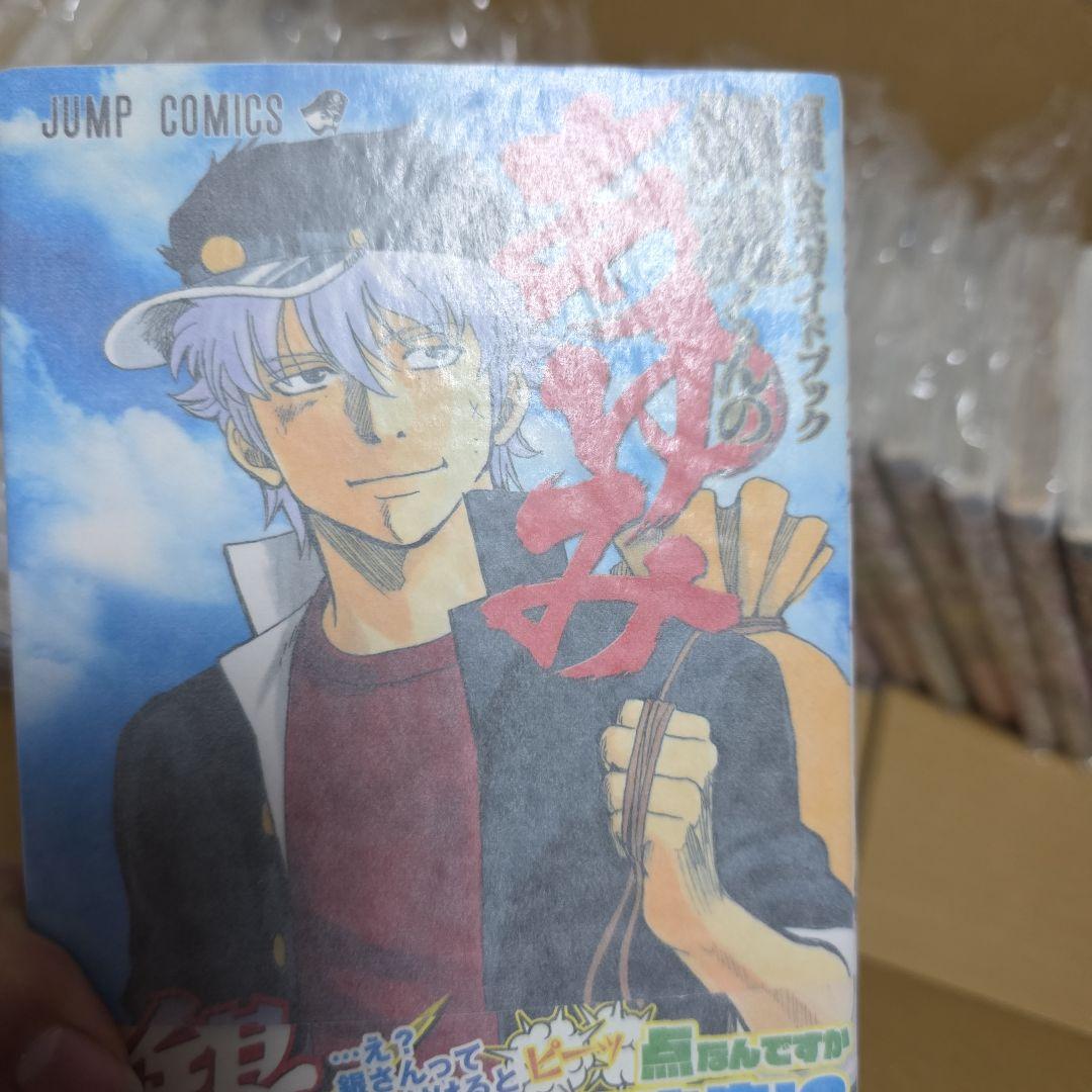 華*ん様 銀魂 全巻初版　帯つき　ジャンパラ　おまけ付き　 空知英秋