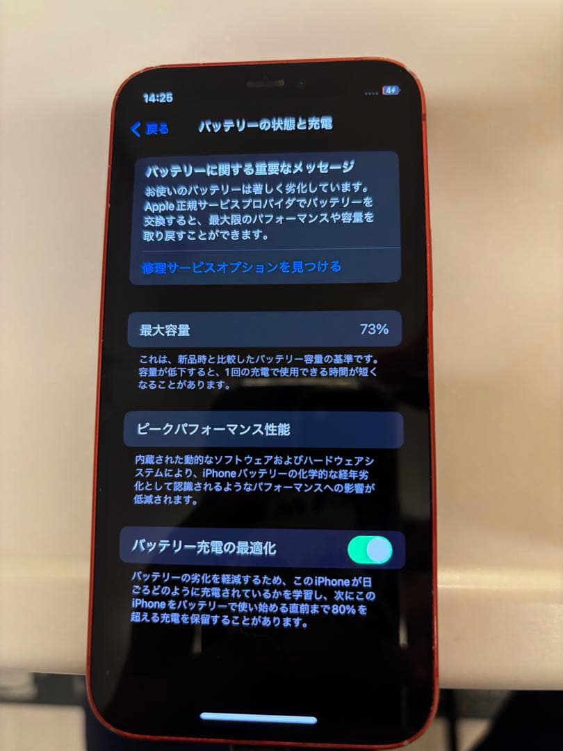 Apple iPhone 12 miniレッド