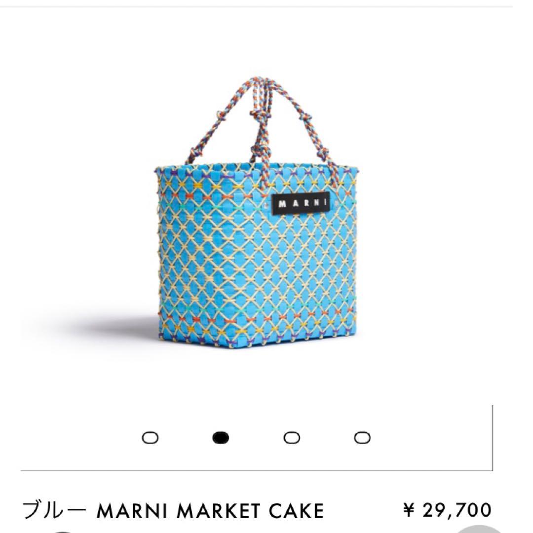 マルニマーケット カゴバッグ