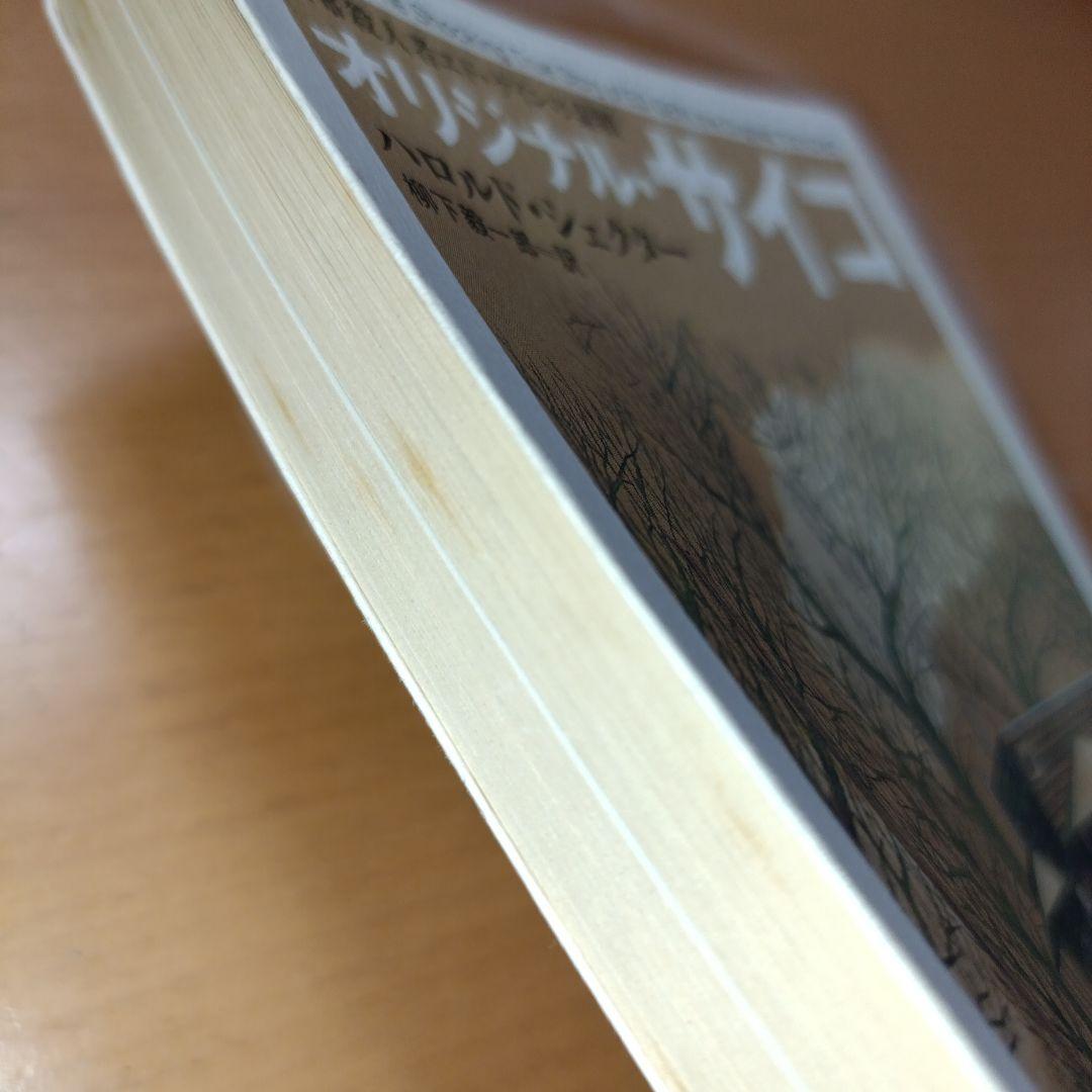 オリジナル・サイコ 異常殺人者エド・ゲインの素顔