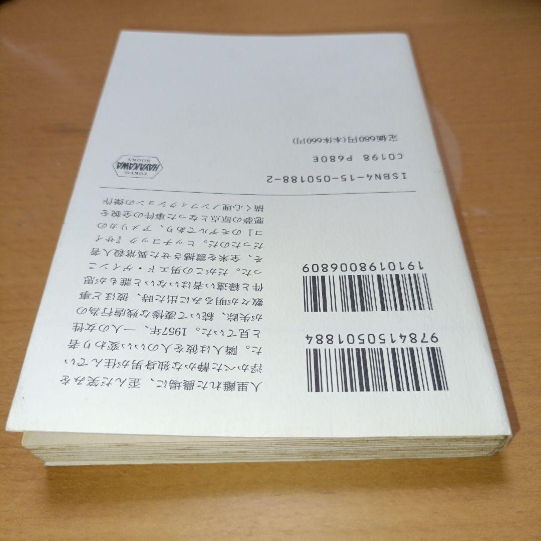 オリジナル・サイコ 異常殺人者エド・ゲインの素顔