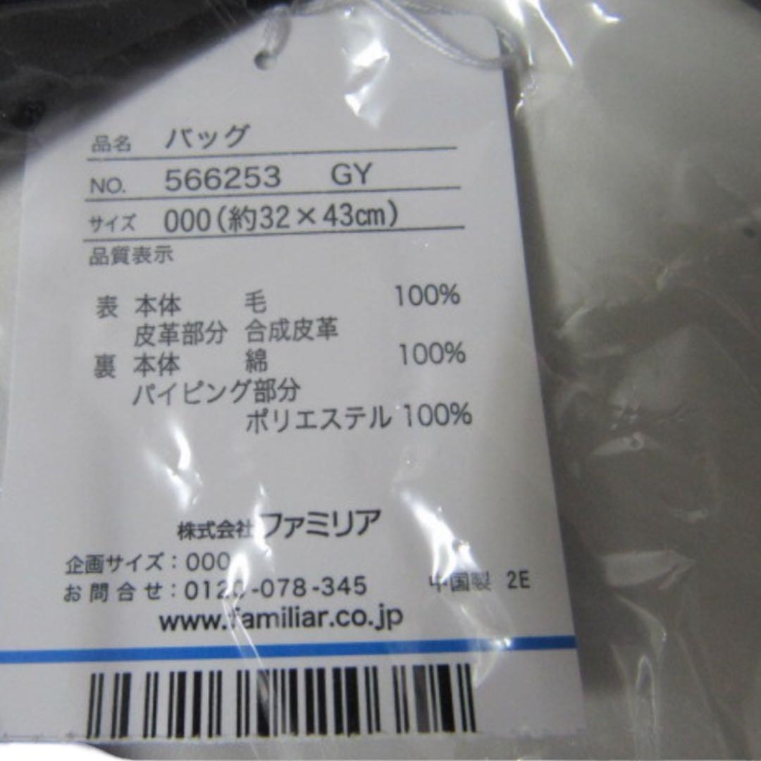 ファミリア/2022/ファミリアショー/限定品/トートバッグ/ヘリンボーン/クマ