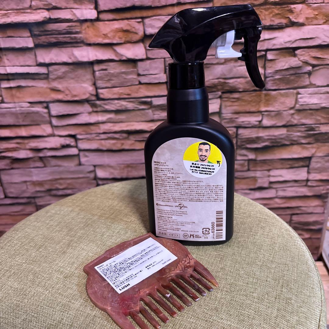 LUSH✖️ヒックとドラゴン　コラボ ボディスプレーと、コーム