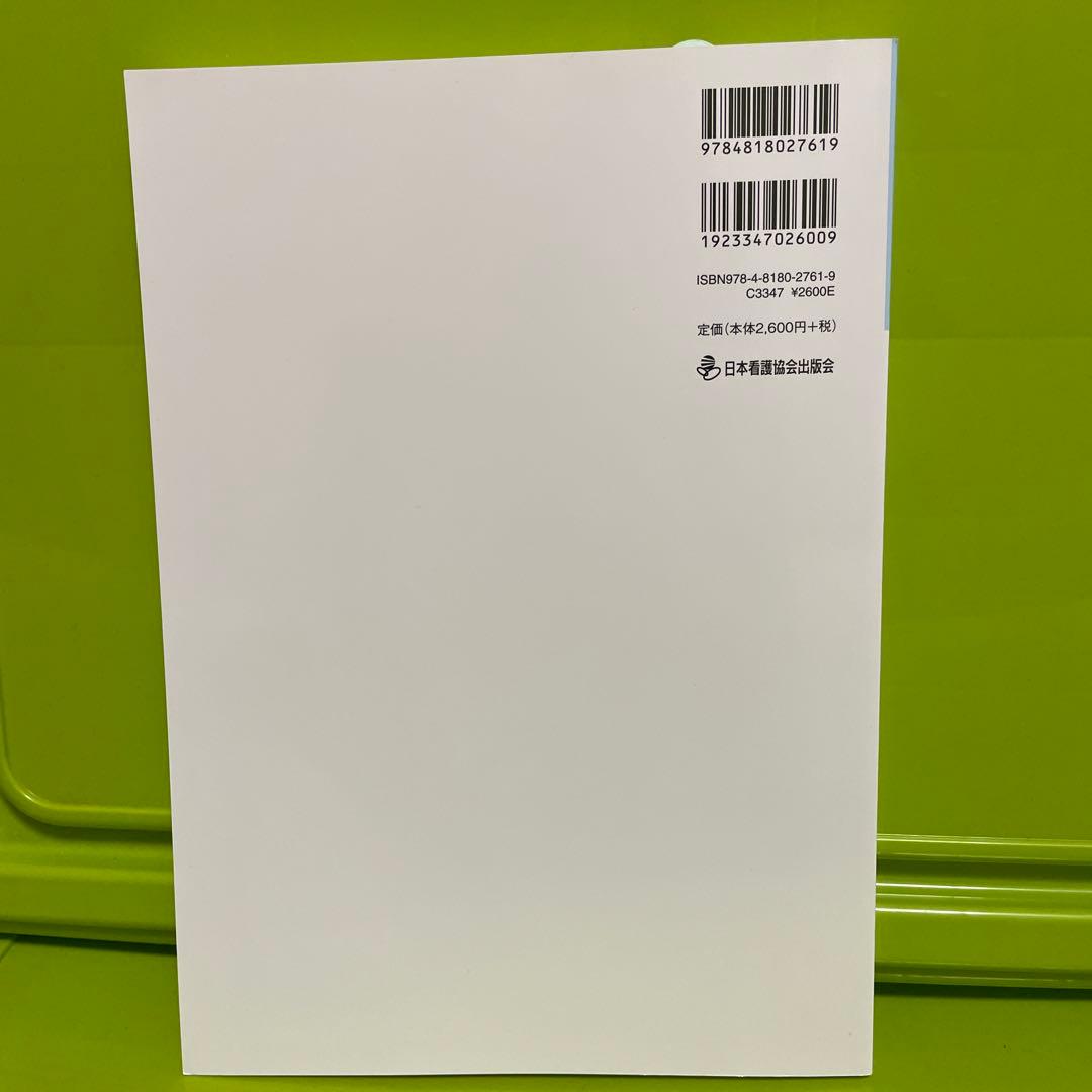 わ*え様 看護管理学習テキスト第1〜5巻・別巻6冊セット