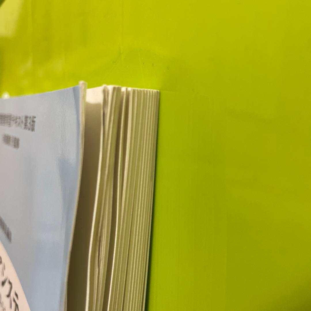 わ*え様 看護管理学習テキスト第1〜5巻・別巻6冊セット