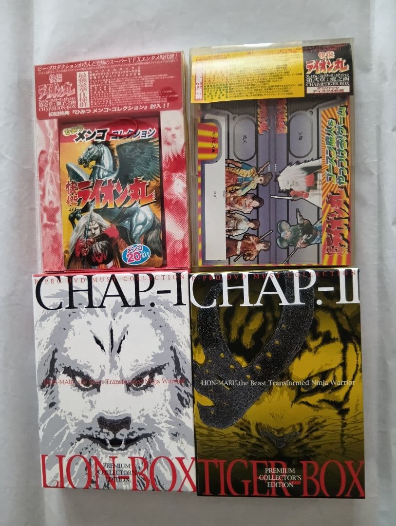 怪傑ライオン丸 。プレミアムコレクターエディション［１][２]セット初回特典付。
