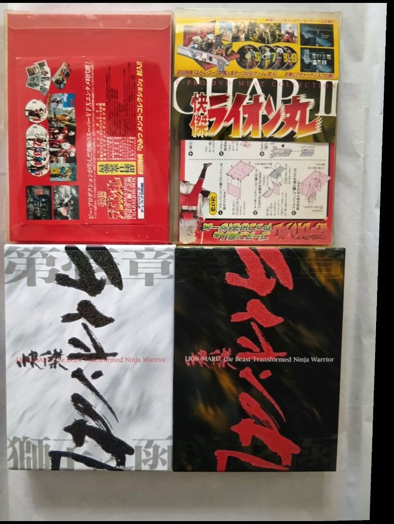 怪傑ライオン丸 。プレミアムコレクターエディション［１][２]セット初回特典付。
