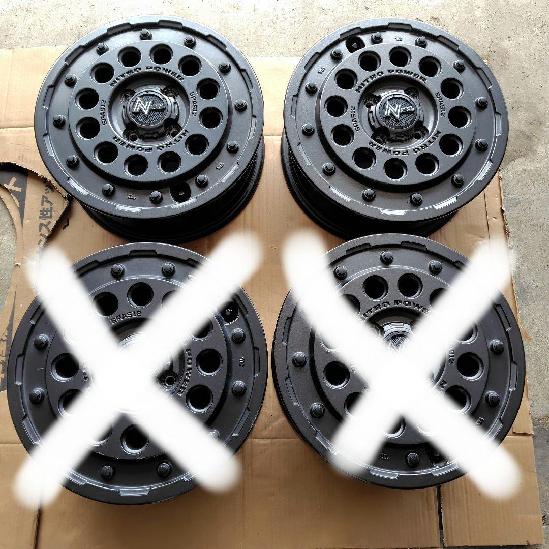 よいち① ナイトロパワー 14インチ 2本セット