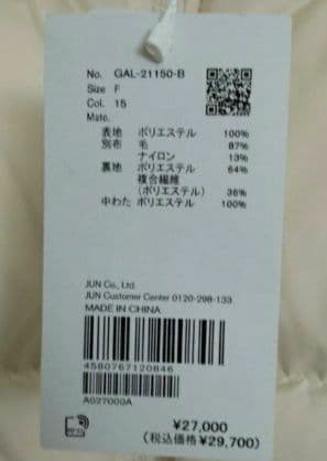 【新品未使用】ADAM ET ROPÉ 2WAY デタッチャブル中綿ベスト