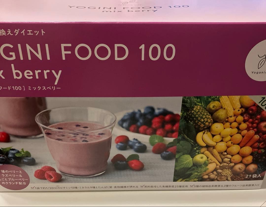 数量限定　 酵素　YOGINI FOOD 100 mix berry 21袋入り