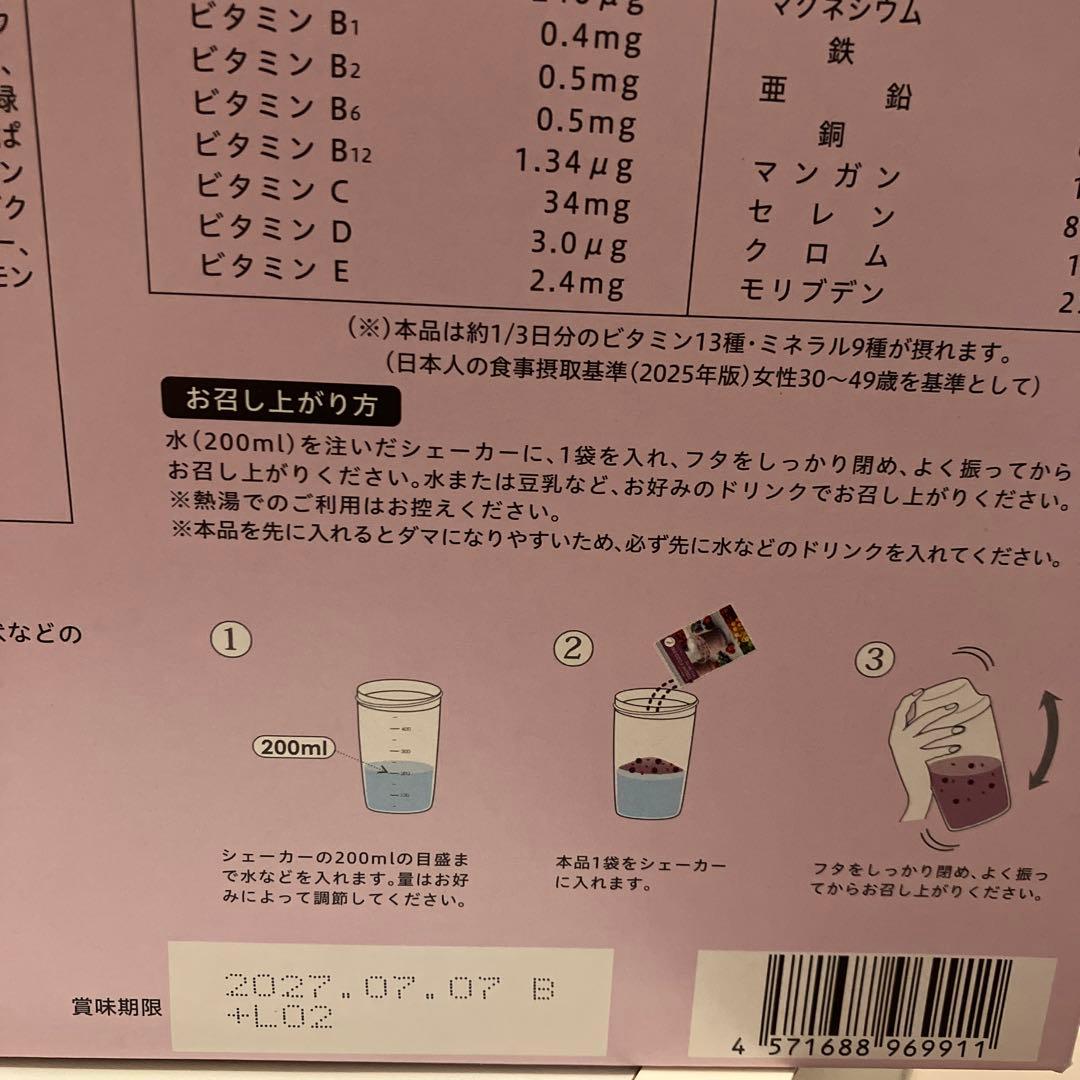 数量限定　 酵素　YOGINI FOOD 100 mix berry 21袋入り