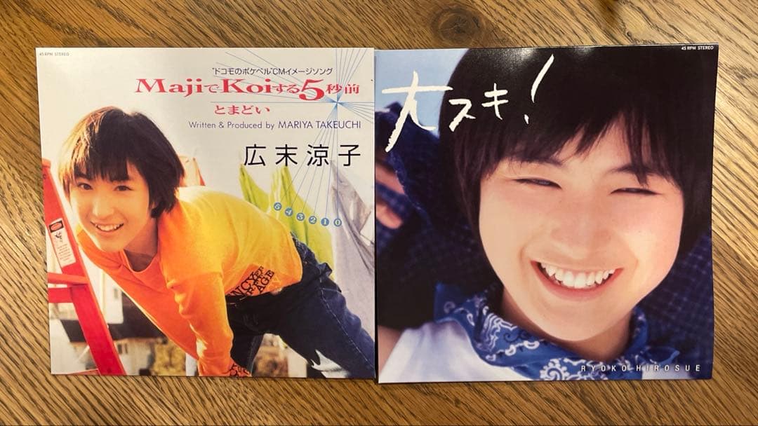 広末涼子　限定EPレコード　２枚セット