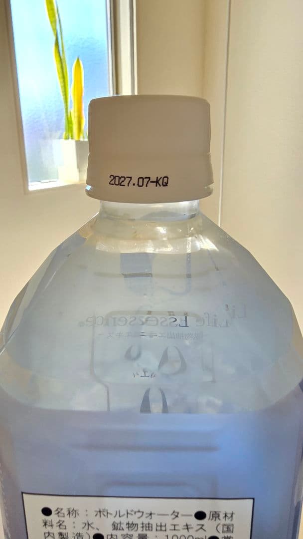 ライフエッセンス　1000ml　3本セット　新品　未使用　未開封品　匿名配送